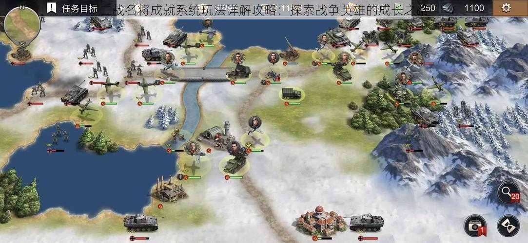 二战名将成就系统玩法详解攻略:探索战争英雄的成长之路