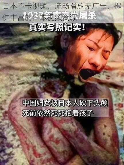日本不卡视频,流畅播放无广告,提供丰富的日本视频资源