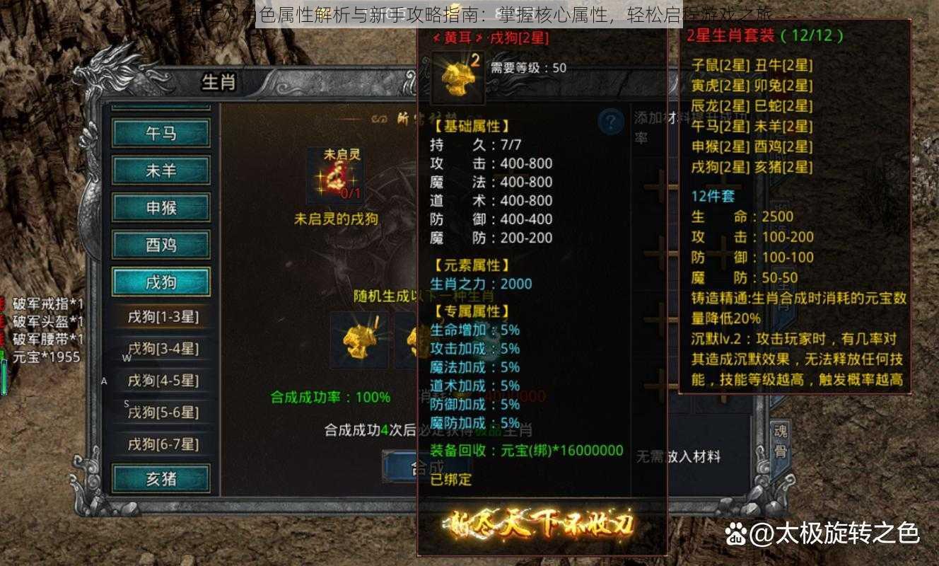 星魂之刃角色属性解析与新手攻略指南:掌握核心属性,轻松启程游戏之旅