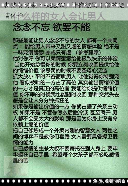 老熟女又来了-x88AV,让你欲罢不能的激情体验
