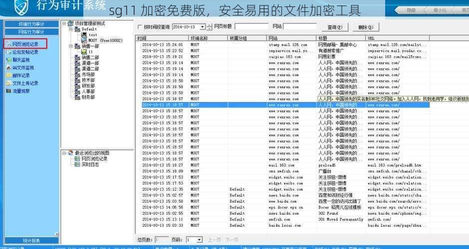 sg11 加密免费版,安全易用的文件加密工具