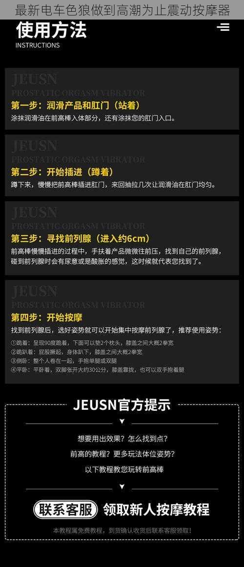 最新电车色狼做到高潮为止震动按摩器