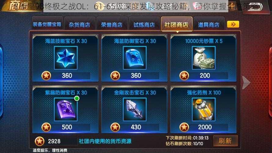 《拳皇98终极之战OL:61-65级深度发展攻略秘籍,带你掌握全胜策略》