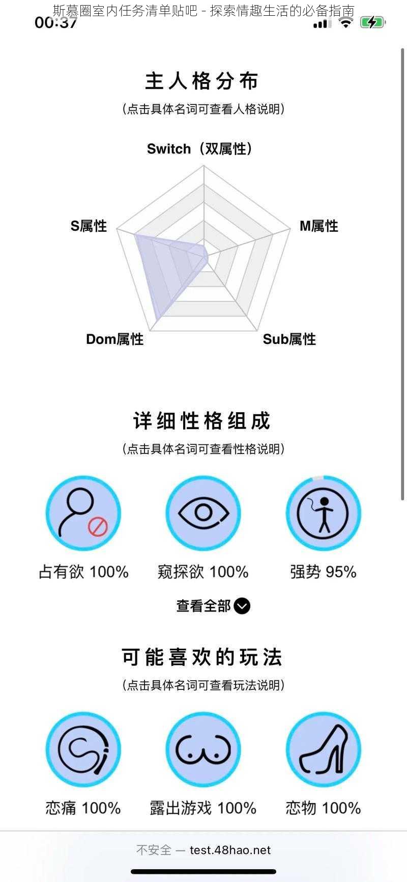 斯慕圈室内任务清单贴吧 - 探索情趣生活的必备指南