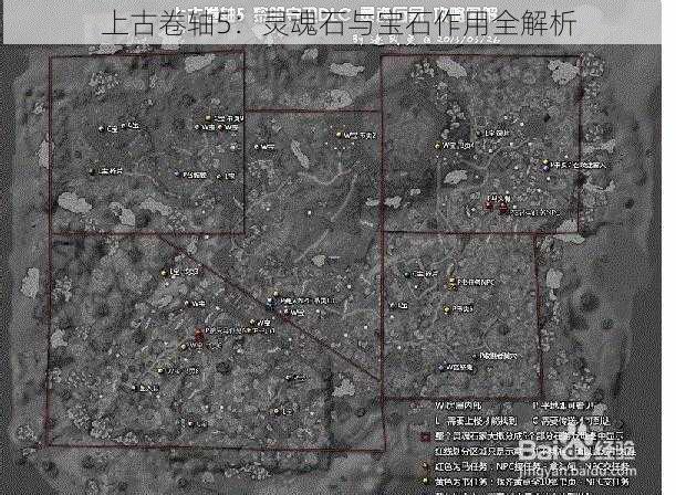 上古卷轴5:灵魂石与宝石作用全解析