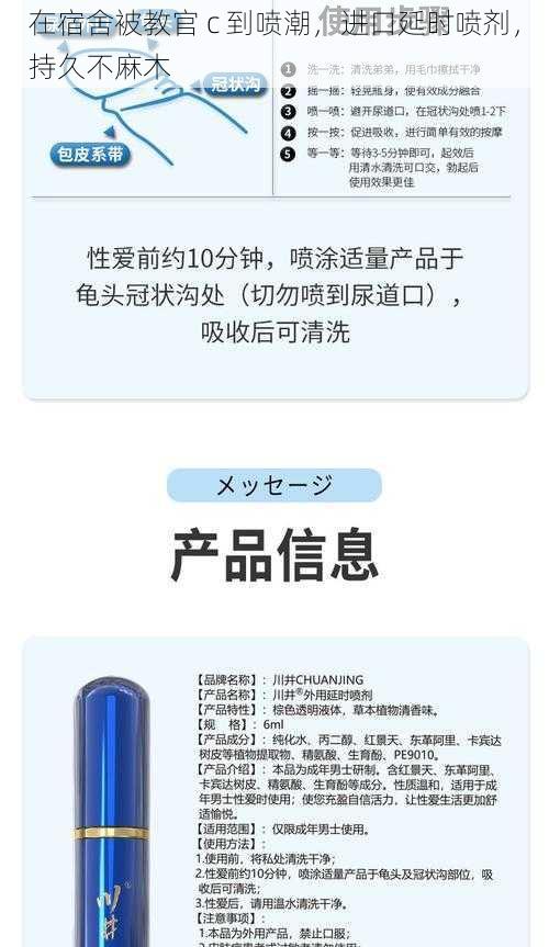 在宿舍被教官 c 到喷潮,进口延时喷剂,持久不麻木