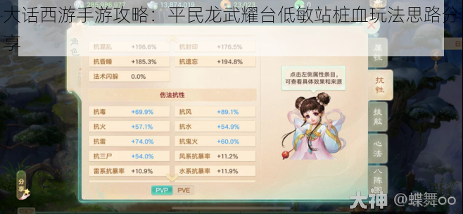 大话西游手游攻略:平民龙武耀台低敏站桩血玩法思路分享