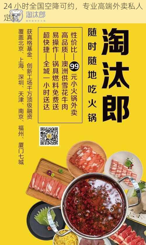 24 小时全国空降可约,专业高端外卖私人定制