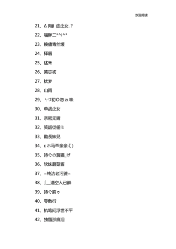 17c 一起起草永久网名,帮你轻松取一个满意的网名