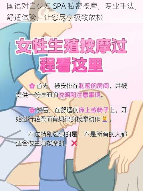 国语对白少妇 SPA 私密按摩,专业手法,舒适体验,让您尽享极致放松