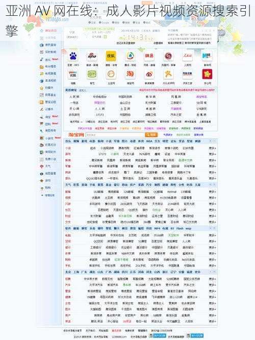 亚洲 AV 网在线:成人影片视频资源搜索引擎