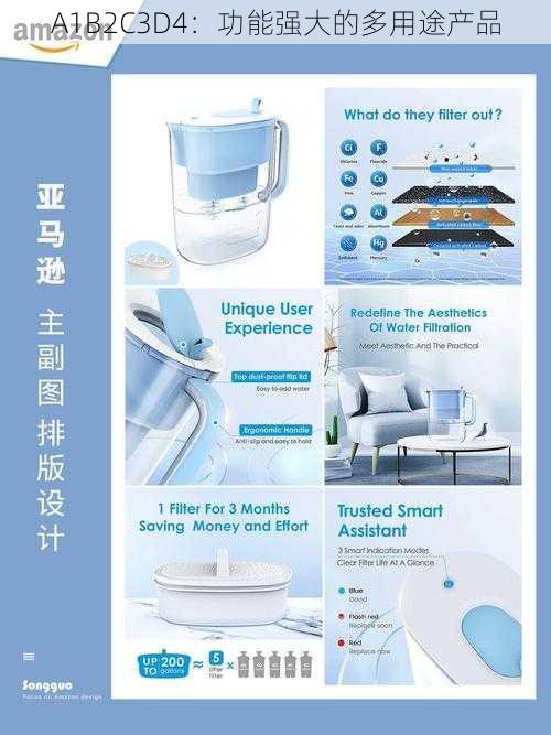 A1B2C3D4:功能强大的多用途产品