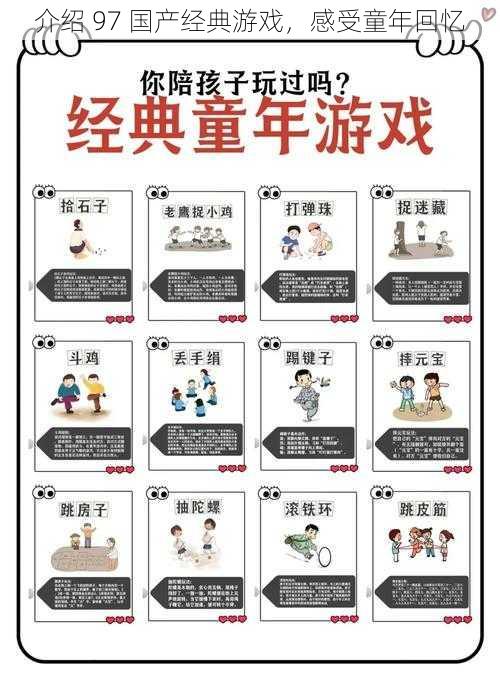介绍 97 国产经典游戏,感受童年回忆