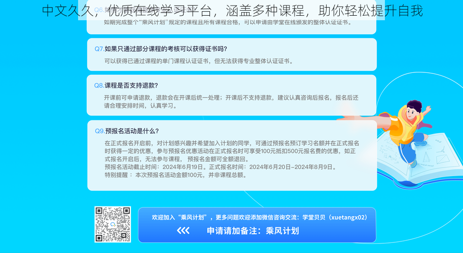 中文久久,优质在线学习平台,涵盖多种课程,助你轻松提升自我
