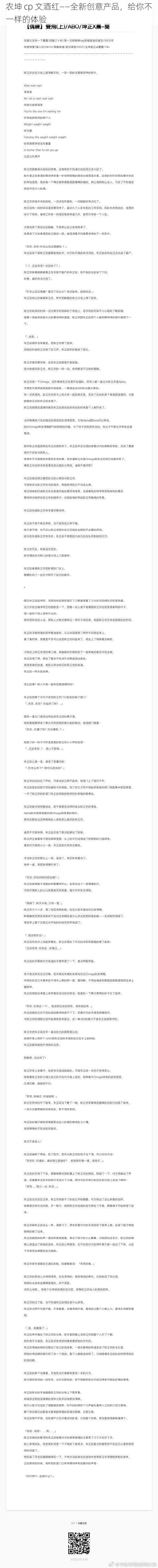 农坤 cp 文酒红——全新创意产品,给你不一样的体验