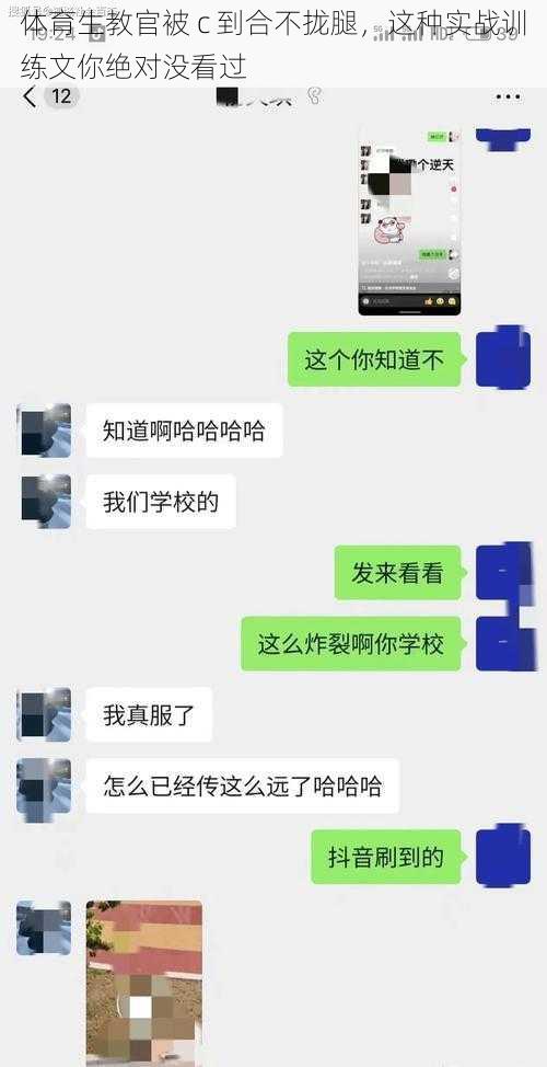 体育生教官被 c 到合不拢腿,这种实战训练文你绝对没看过