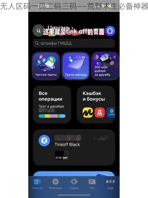 无人区码一码二码三码——荒野求生必备神器