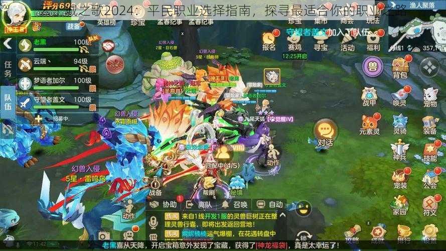 云上城之歌2024:平民职业选择指南,探寻最适合你的职业之路