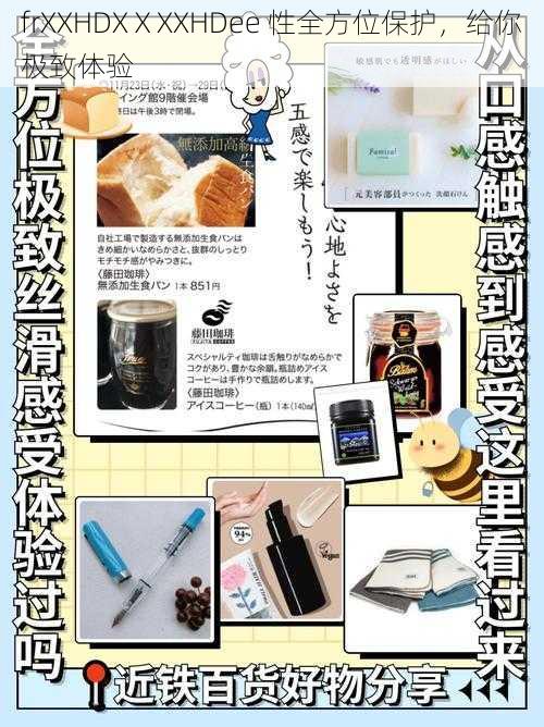 frXXHDXⅩXXHDee 性全方位保护,给你极致体验