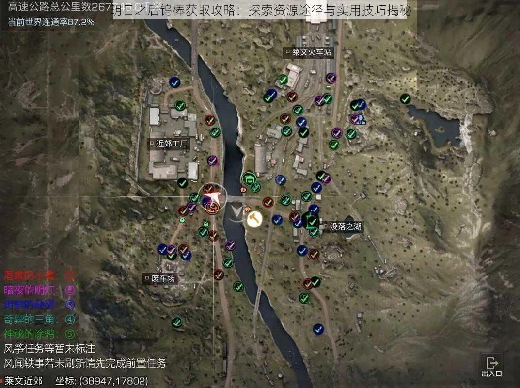 明日之后钨棒获取攻略:探索资源途径与实用技巧揭秘