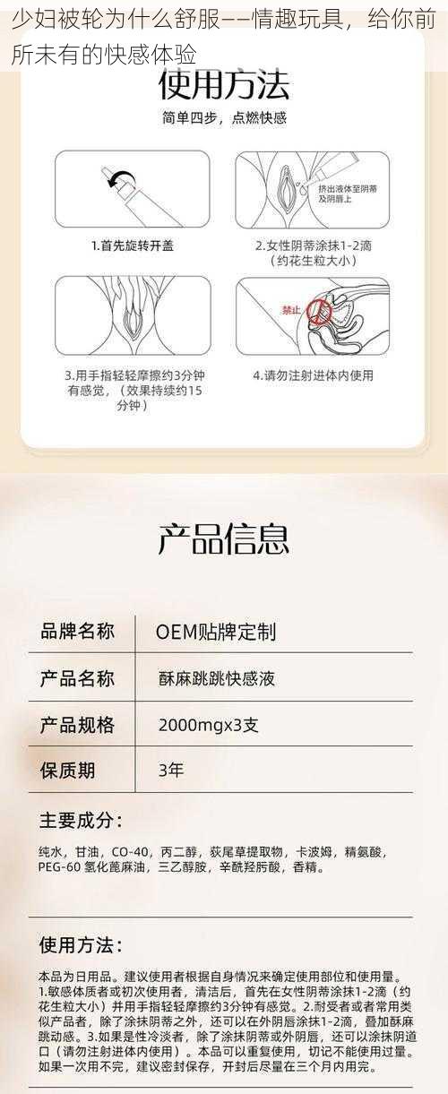 少妇被轮为什么舒服——情趣玩具,给你前所未有的快感体验