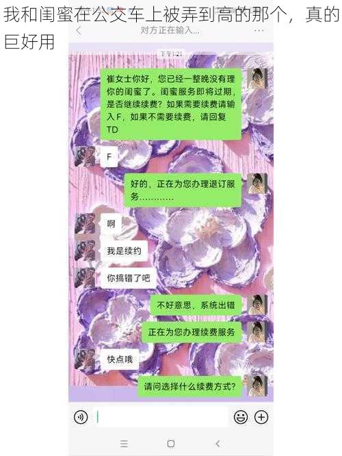 我和闺蜜在公交车上被弄到高的那个,真的巨好用