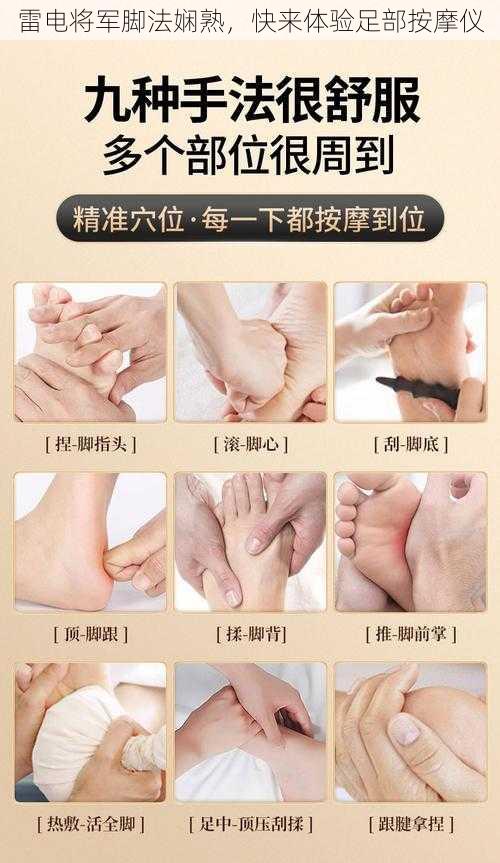 雷电将军脚法娴熟,快来体验足部按摩仪
