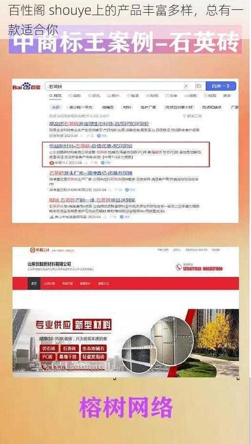 百性阁 shouye上的产品丰富多样,总有一款适合你