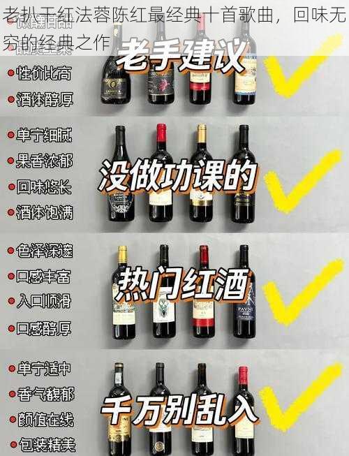 老扒干红法蓉陈红最经典十首歌曲,回味无穷的经典之作