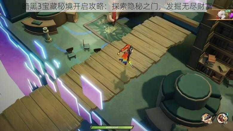 暗黑3宝藏秘境开启攻略:探索隐秘之门,发掘无尽财富