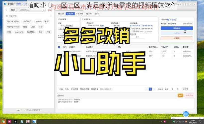 暗呦小 U 一区二区,满足你所有需求的视频播放软件