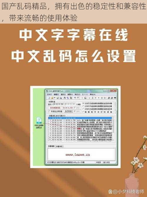 国产乱码精品,拥有出色的稳定性和兼容性,带来流畅的使用体验