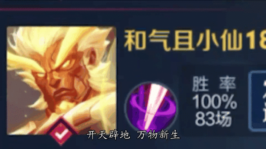 《王者荣耀》攻略揭秘:盘古开大后能否灵活闪现的解析与实战技巧