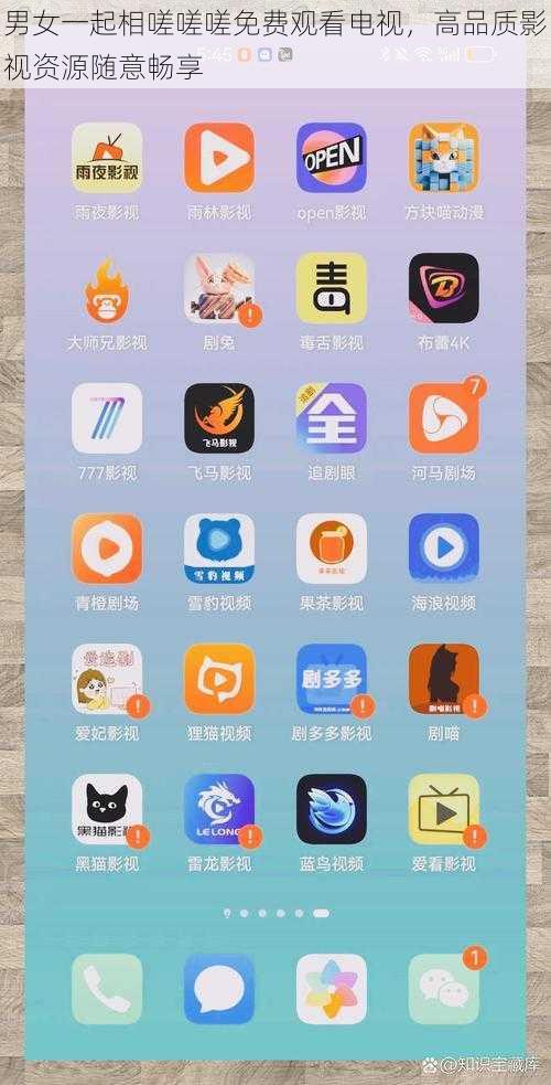 男女一起相嗟嗟嗟免费观看电视,高品质影视资源随意畅享