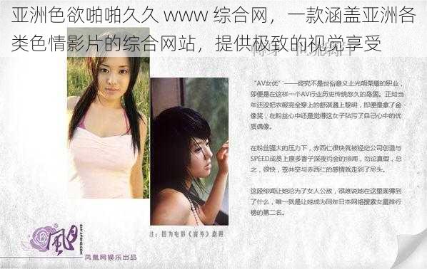 亚洲色欲啪啪久久 www 综合网,一款涵盖亚洲各类色情影片的综合网站,提供极致的视觉享受