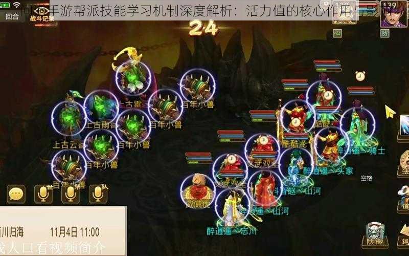 问道手游帮派技能学习机制深度解析:活力值的核心作用与影响