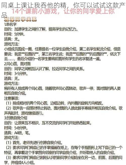 同桌上课让我吞他的精,你可以试试这款产品