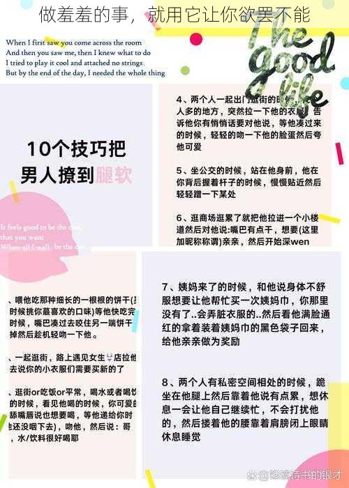 做羞羞的事,就用它让你欲罢不能