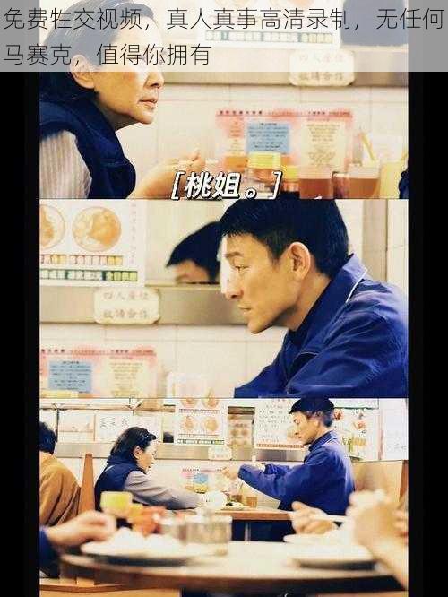 免费牲交视频,真人真事高清录制,无任何马赛克,值得你拥有