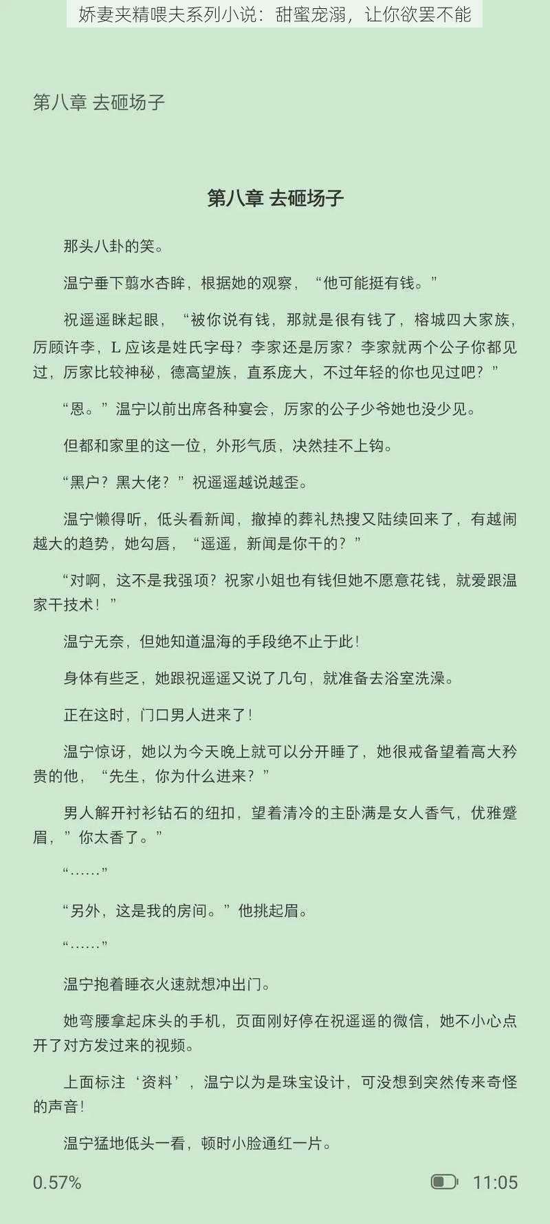 娇妻夹精喂夫系列小说:甜蜜宠溺,让你欲罢不能