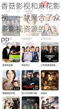 香菇影视和麻花影视,一款聚合了众多影视资源的 APP