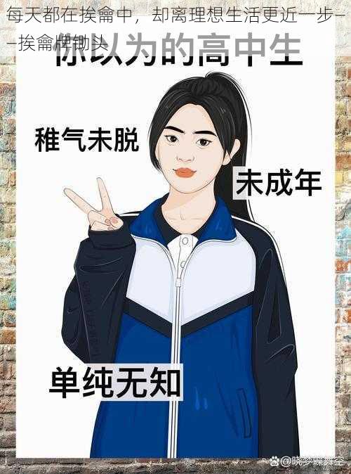 每天都在挨龠中,却离理想生活更近一步——挨龠牌锄头