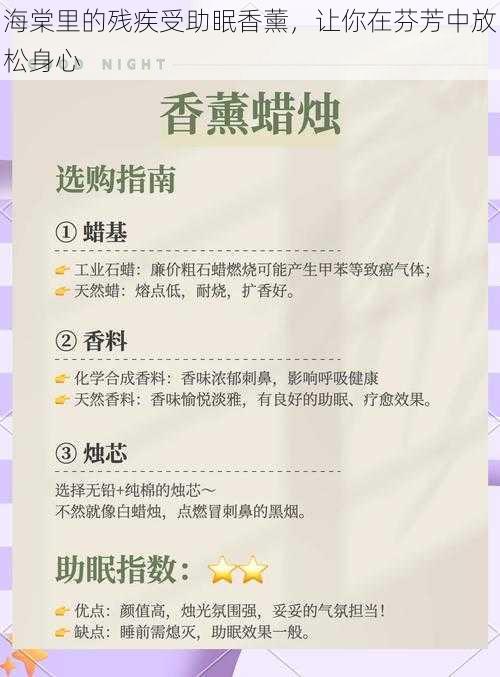 海棠里的残疾受助眠香薰,让你在芬芳中放松身心