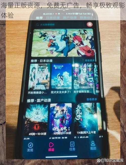 海量正版资源,免费无广告,畅享极致观影体验