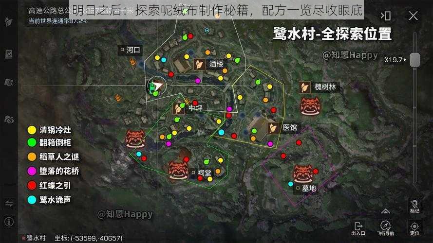明日之后:探索呢绒布制作秘籍,配方一览尽收眼底