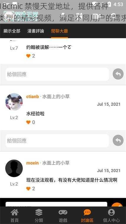 18cmic 禁慢天堂地址,提供各种类型的精彩视频,满足不同用户的需求