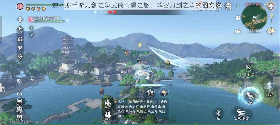 逆水寒手游刀剑之争武侠奇遇之旅:解密刀剑之争的图文攻略