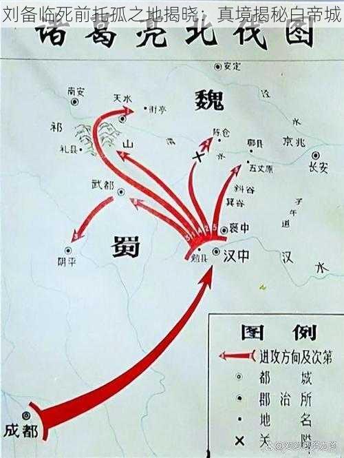 刘备临死前托孤之地揭晓:真境揭秘白帝城