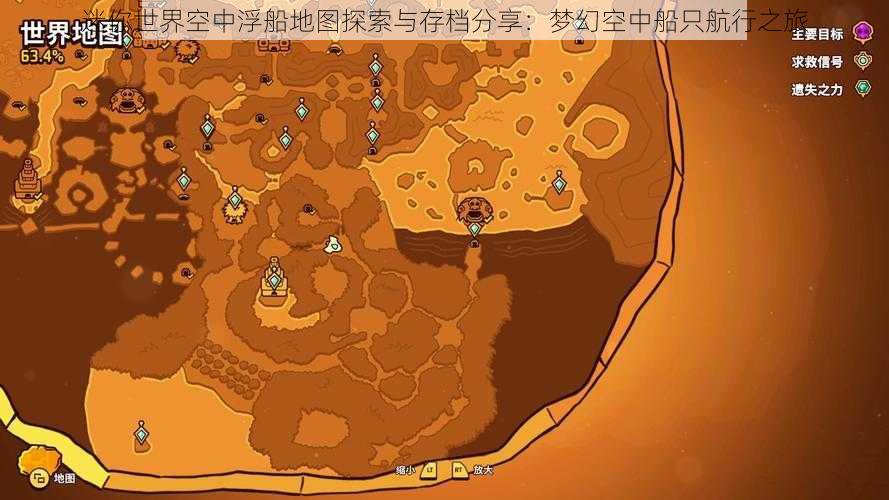 迷你世界空中浮船地图探索与存档分享:梦幻空中船只航行之旅