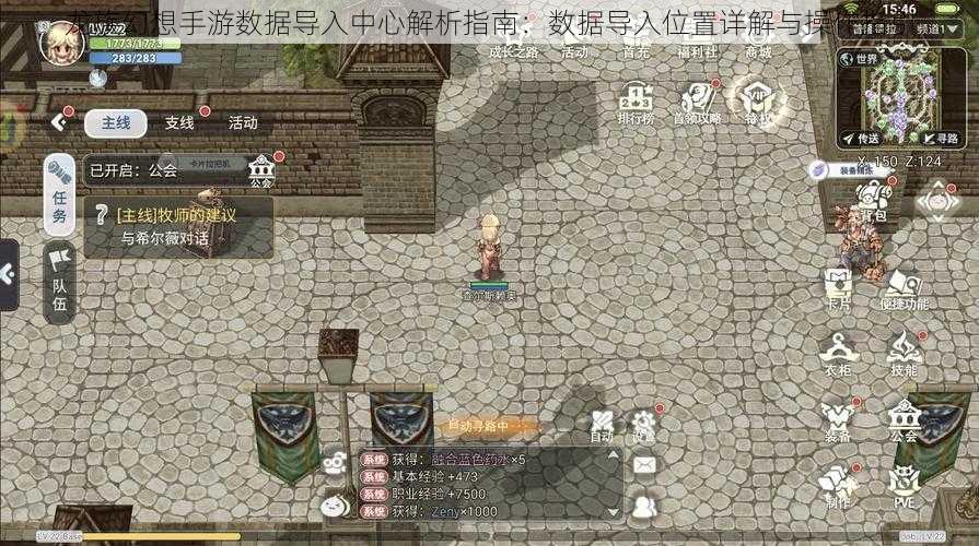 龙族幻想手游数据导入中心解析指南:数据导入位置详解与操作指引